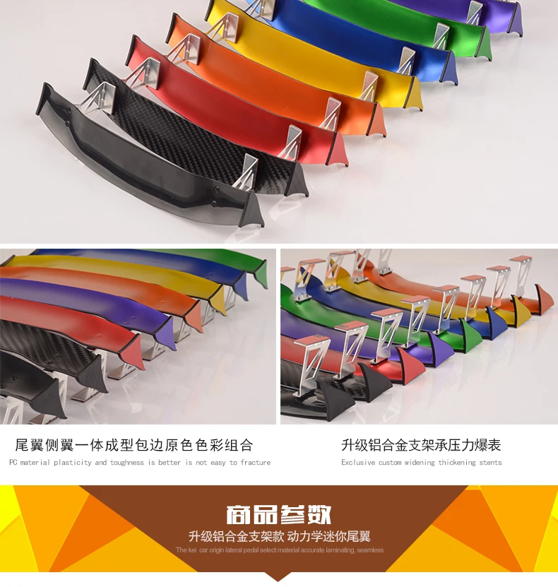 Маленький мини Задний спойлер многоцветный универсальный без дрели из