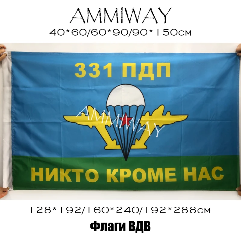 Флаг ВДД AMMIWAY России 106 лет российских войск ВДВ спецназ ветераны СССР советские