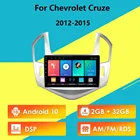 Автомагнитола для Chevrolet Cruze, мультимедийная стерео-система на платформе Android 10 2012-2015, 2 Din, с сенсорным экраном 9 дюймов, GPS-навигацией и RDS DSP