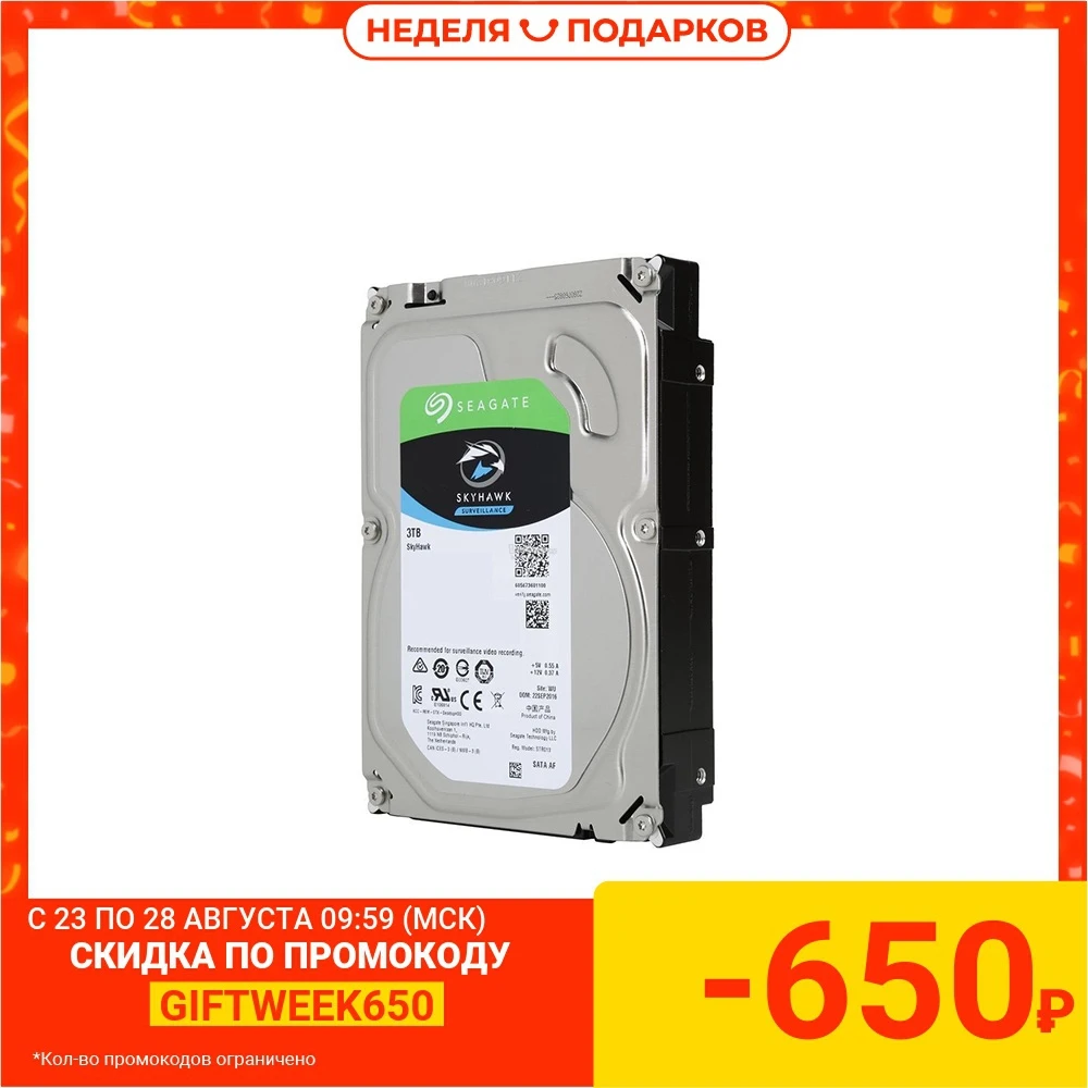 Жесткий диск Seagate SkyHawk 3 TB ST3000VX009| |