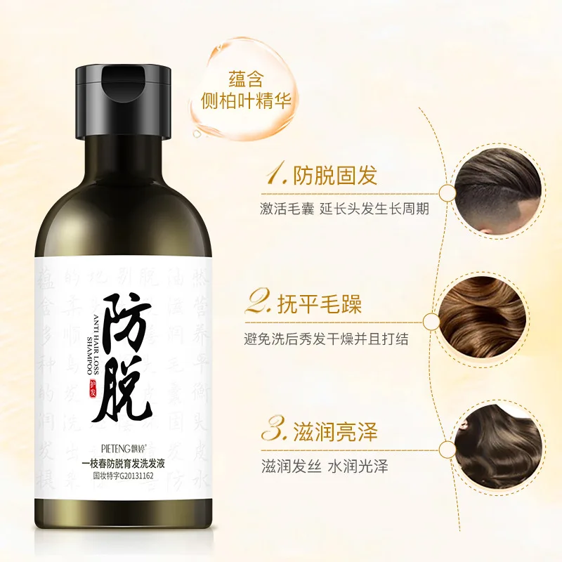 

Manufacturer yizhichunfang hair loss shampoo: mild moisturizing, refreshing, oil control and hair loss prevention Shampoo