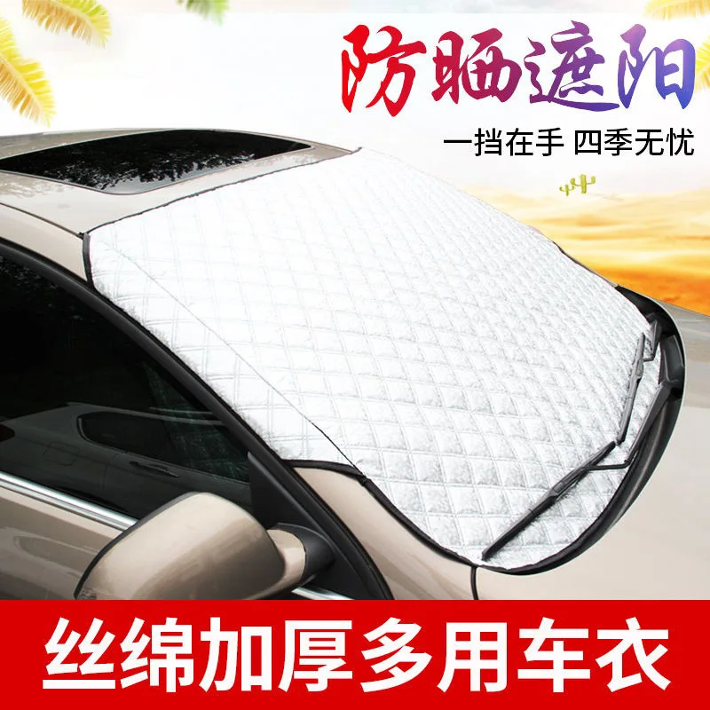 

Aluminum film automobile sunshade for winter frost snow prevention front windshield heat insulation sun visor