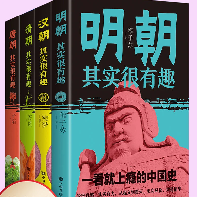 

Династия династихан Мин Цин династитан на самом деле интересны и захватывающие книги по китайской истории и истории
