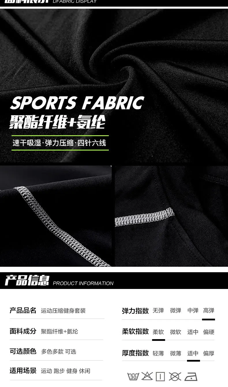 Fitness suit men's basketball tights training suit running gym fast dry spring and autumn five-piece set
