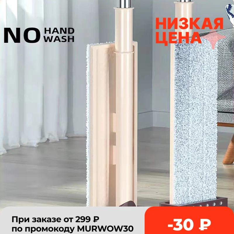 Плоская Швабра со сменными насадками из микрофибры 3 шт. | Дом и сад