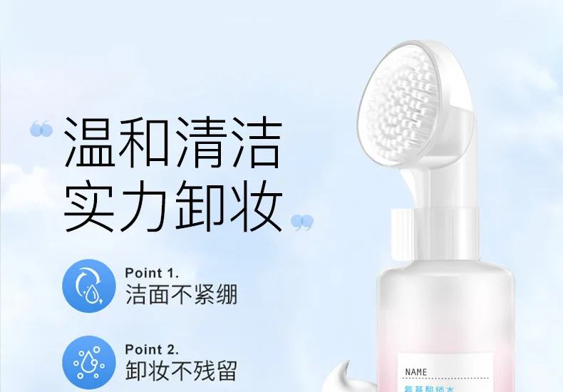

Amino acid moisturizing foam massage cleanser