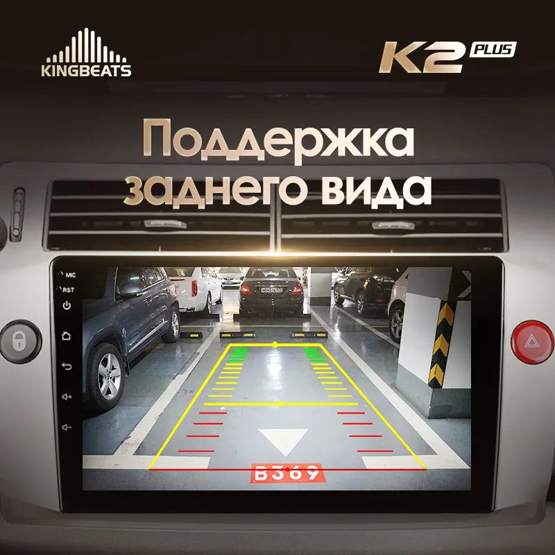 KingBeats штатное головное устройство For Citroen C4 LA LC C-Triomphe C-Quatre 2004 - 2014 автомагнитола на