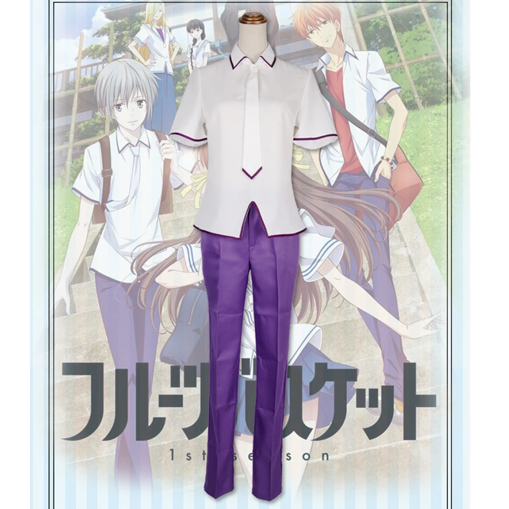 Костюм для косплея сома Юки КЭ из аниме корзина фруктов школьная форма Тору Хонда