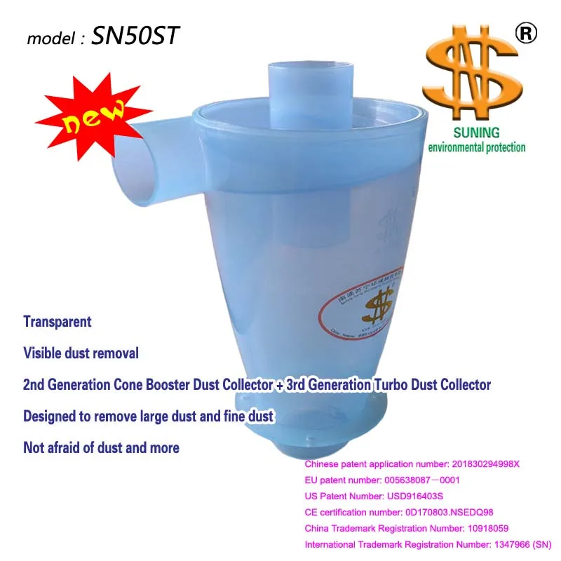 Циклонный пылесборник (SN50ST встроенный фланец композитный усилитель) 1