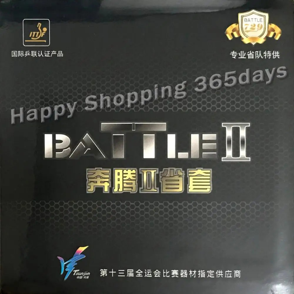 Дружба 729 провинция BATTLE II (BATTLE 2 Pro новая версия) резиновая губка для настольного