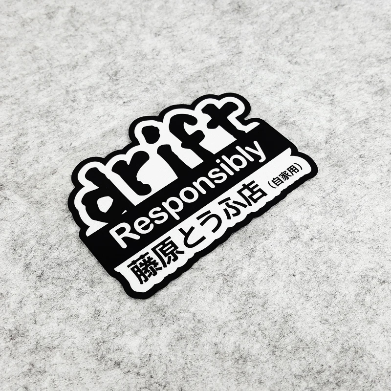 LuLuSticker #069 12x9 см автомобильные наклейки и для дрифтинга ответственно