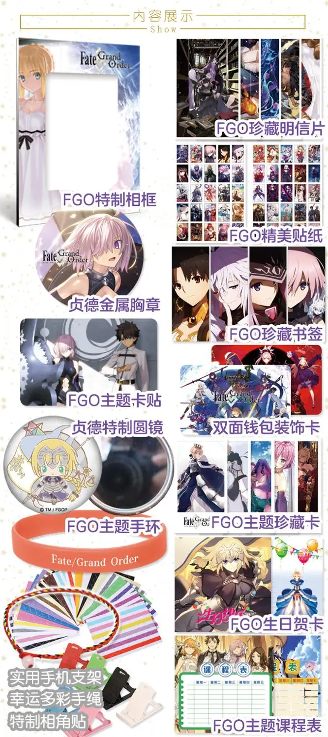 Подарочная коробка с аниме fate grand маленькая игрушечная упаковочная fatego включает