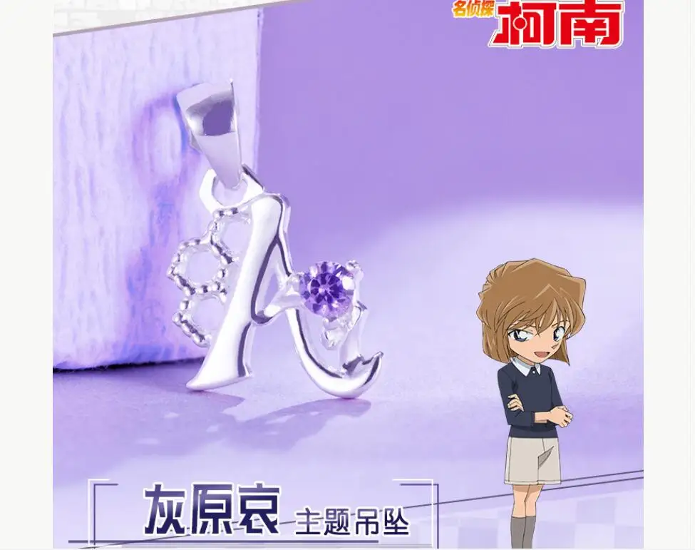 Памятная подвеска Детектив Конан хайбара ИИ Ожерелье S925 ювелирные изделия