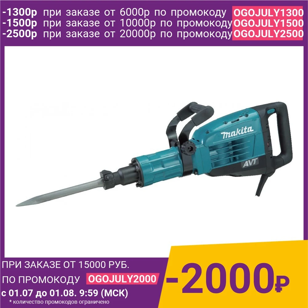 Отбойный молоток Makita HM1307C|Молоток| |