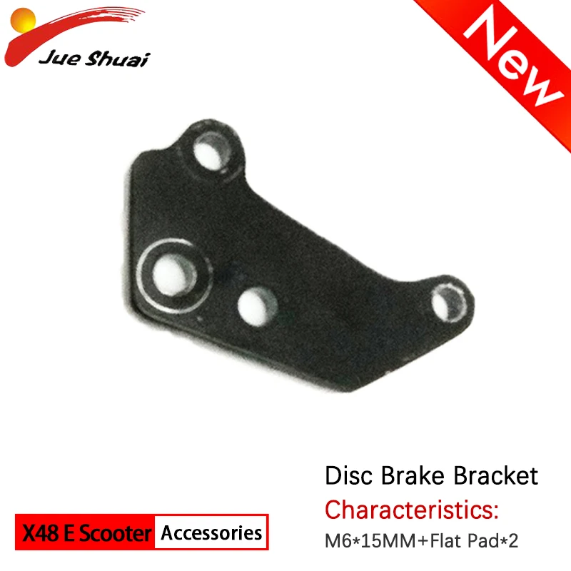 Кронштейн для дискового тормоза JS с 2 плоскими колодками переходником Монтажный