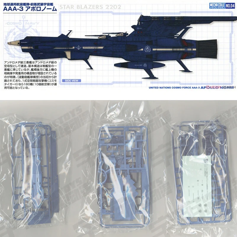 Оригинальная сборная машина Bandai коллекция Apollo Andromeda пустых мам фигурки Yamato 2202 из