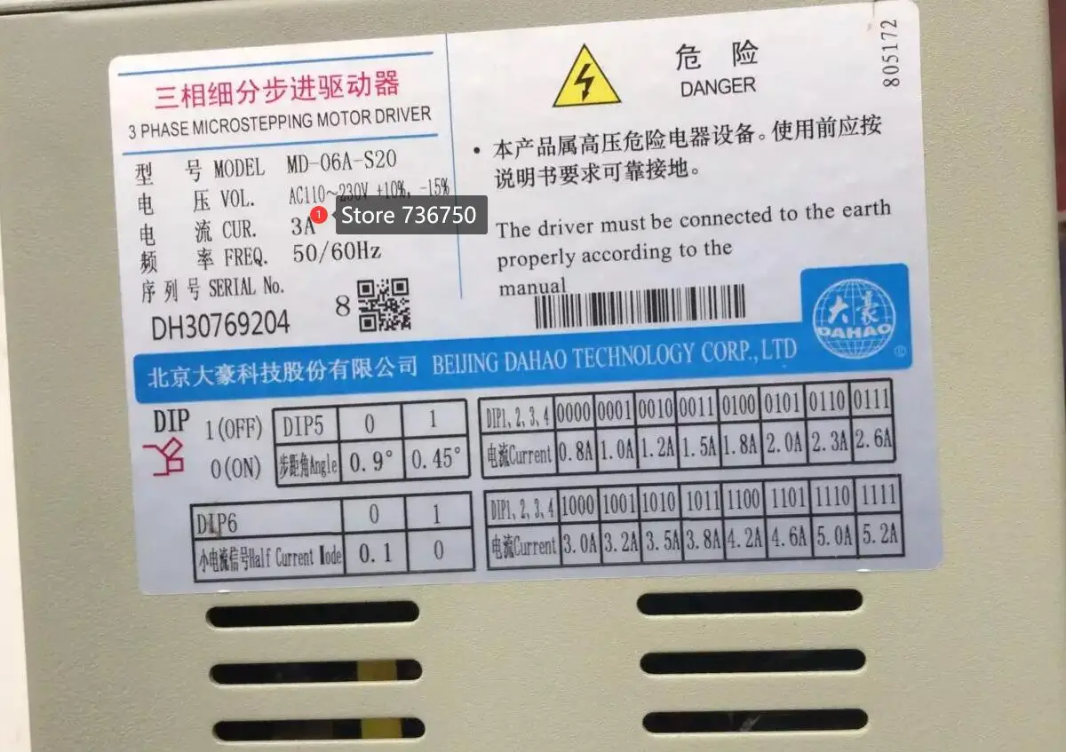 Оригинальный трехфазный микрошаговый драйвер электродвигателя Dahao MD-06A-S20 XY для