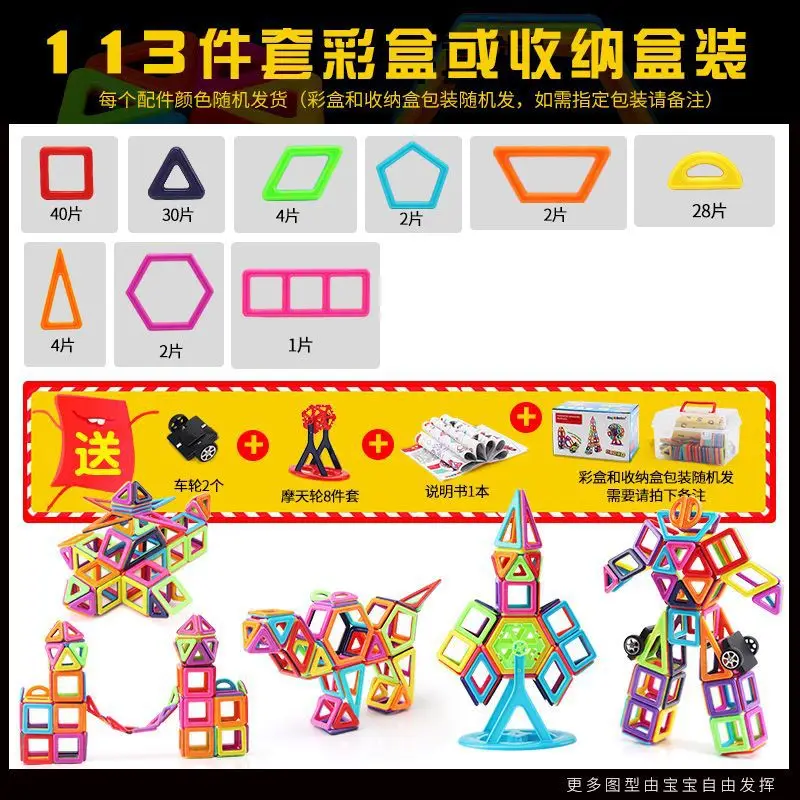 40 113 шт. Набор цветных строительных блоков из чистого магнита для мальчиков и