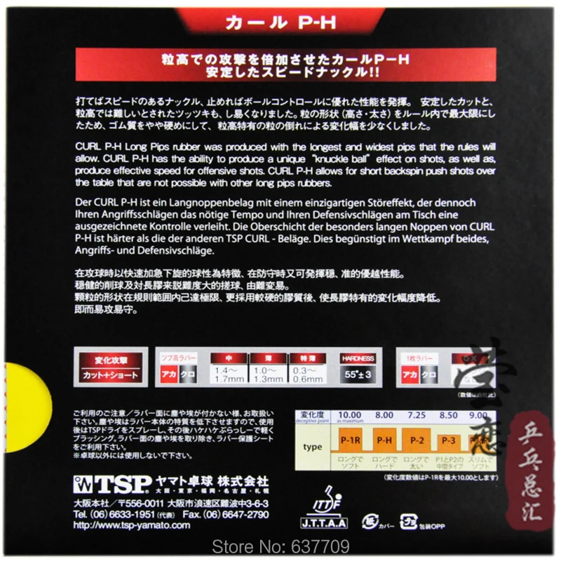 Origianl TSP CURL P H T 20175 длинные шипы настольным теннисом резиновая настольный теннис