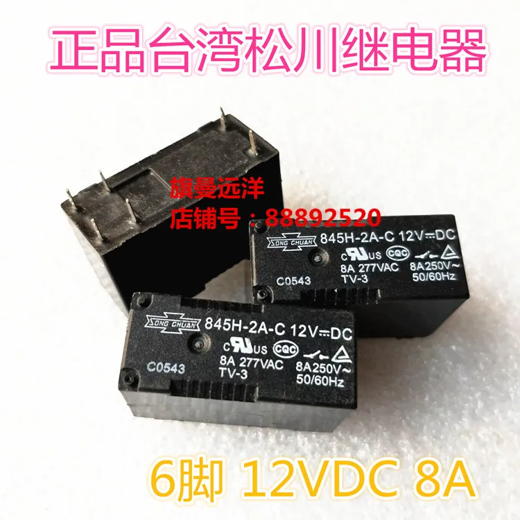 

10PCS/LOT 845H-2A-C 12VDC 12V 8A 6 845HN-2A-B-S DC12V