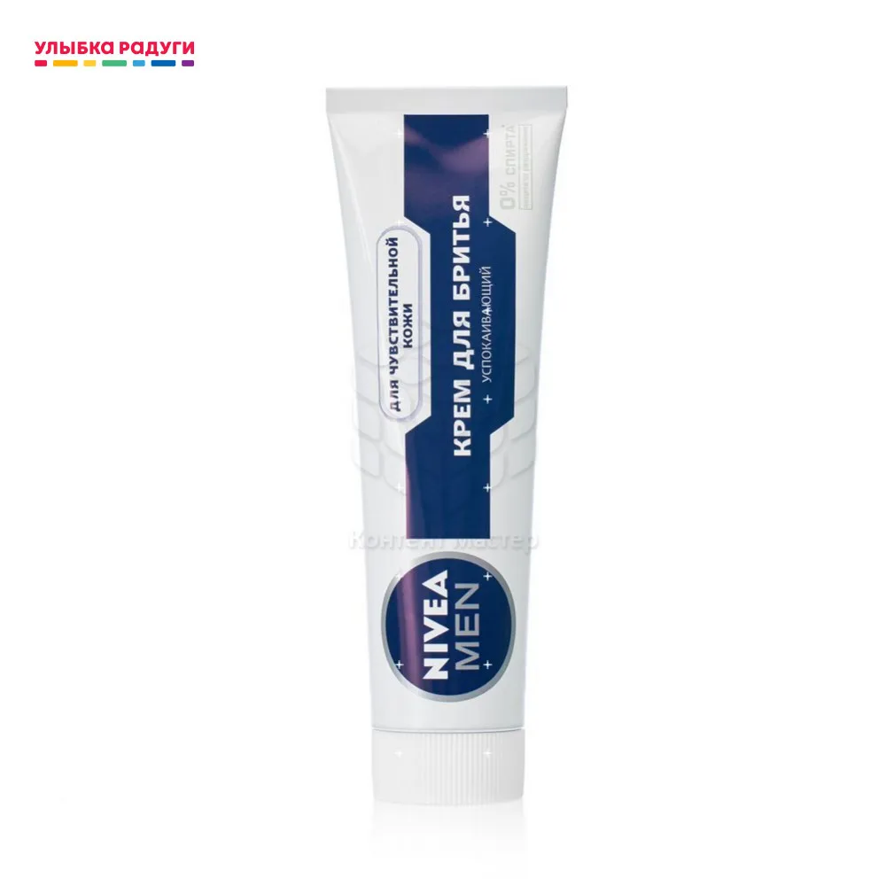 Успокаивающий крем Nivea Men для бритья чувствительной кожи 100мл | Красота и здоровье