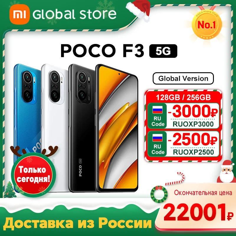  POCO F3 глобальная версия NFC, 6 ГБ 5G ГБ/8 ГБ 128 ГБ, Восьмиядерный процессор Snapdragon 256, экран 870 дюйма, 6,67 Гц E4 AMOLED 