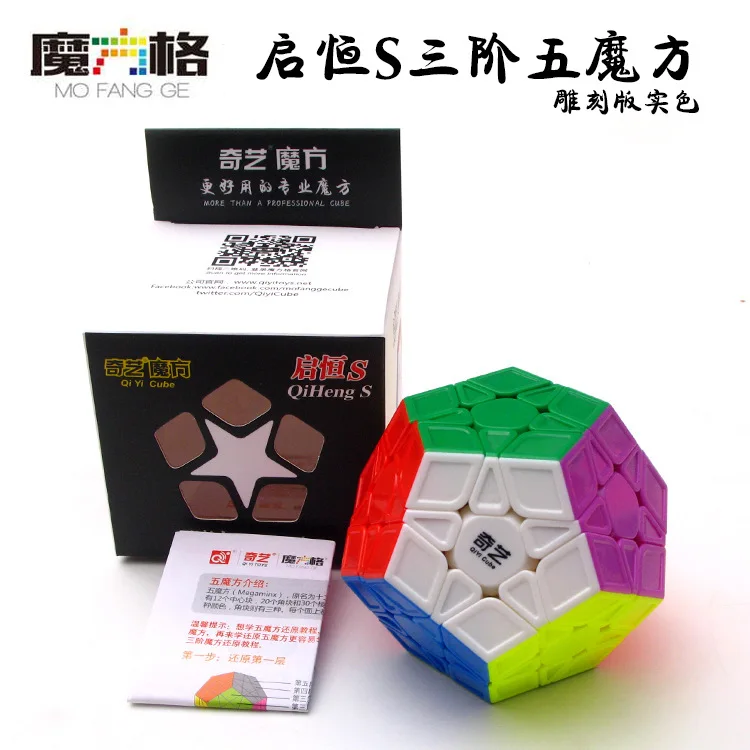 Кубики Пентагон ПВХ наклейка Dodecahedron игрушка головоломка игрушки Rubikx кубики