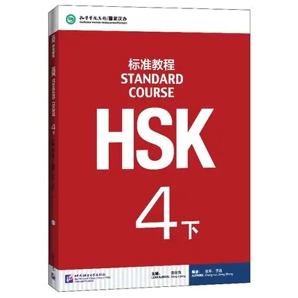 

Chinese Mandarin HSK students Textbook: Standard Course HSK 4 B Chinese Proficiency Test Textbook