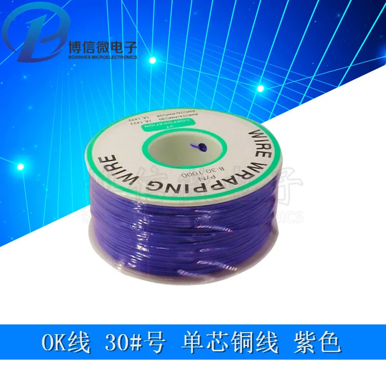 Purple OK линия печатной платы Летающая линия/PCB Перемычка электрический шнур/Сварочное соединение линии 30# провод Одиночная медная проволока - Цвет: Purple