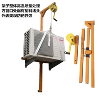 installation and hoisting of the air conditioner outdoor unit hanger bracket lifting crane installation and disassembly tools