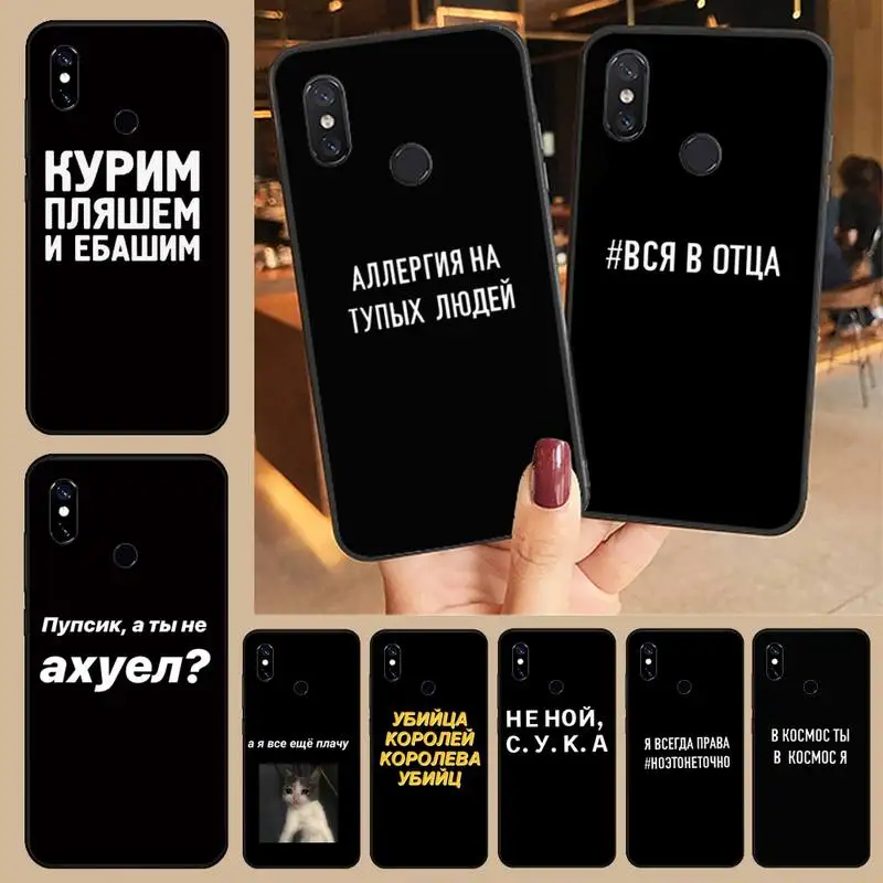 Чехол для телефона Xiaomi Redmi 4X 5 plus 6A 7 7A 8 mi8 8lite 9 note 4 pro с русскими цитатами | Мобильные
