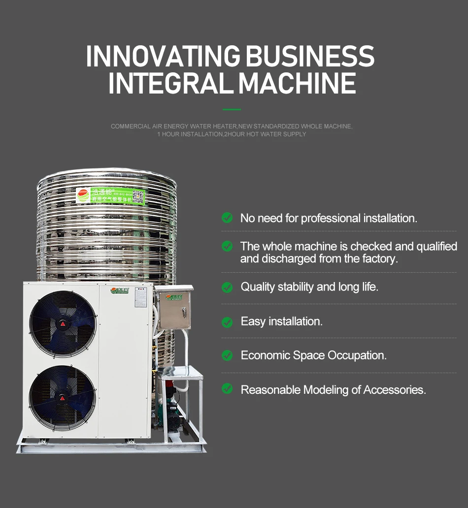 Supply of commercial air energy water heater integrated machine air source heat pump hotel large site 3/5/10P