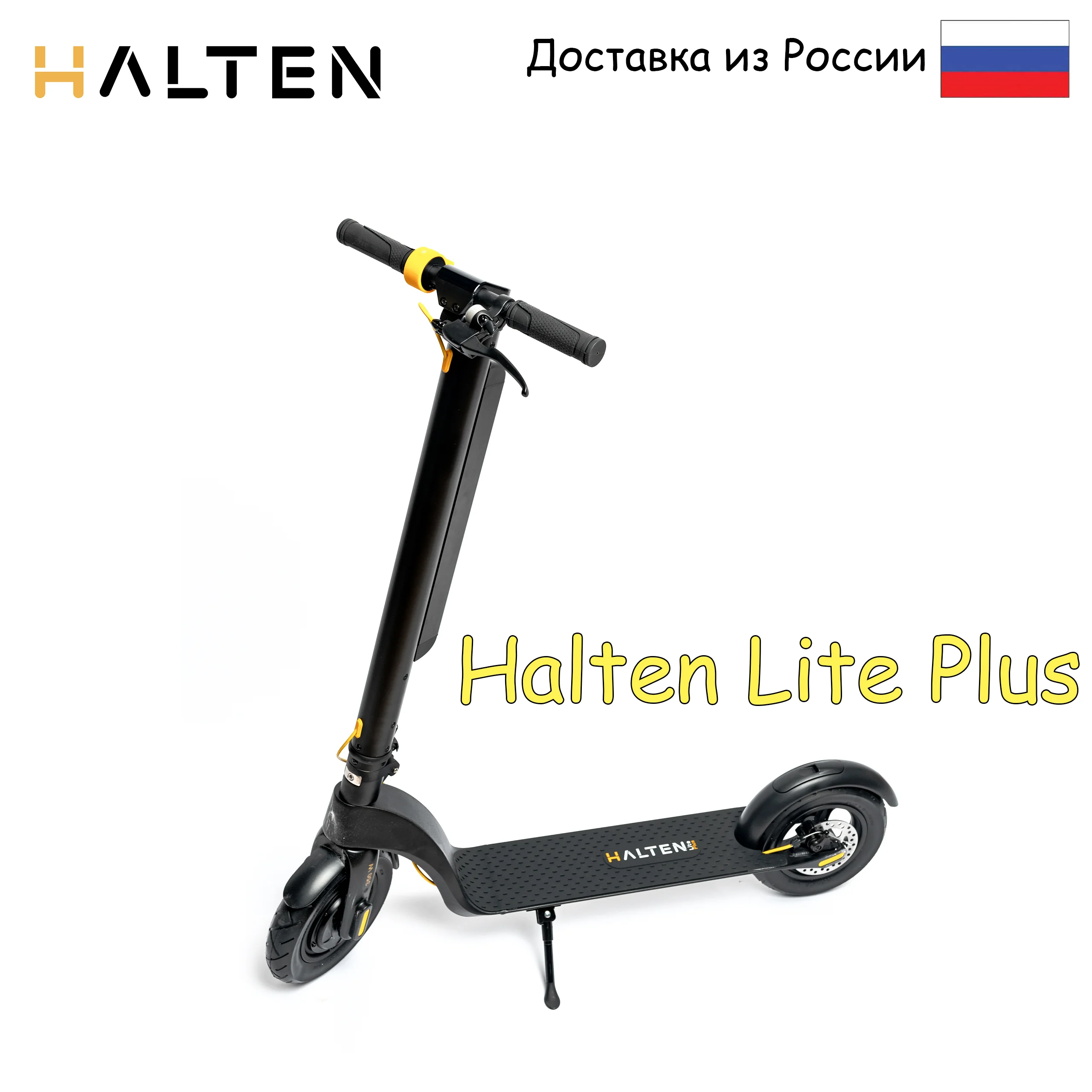 Электросамокаты Halten Lite Plus|Электросамокаты| |