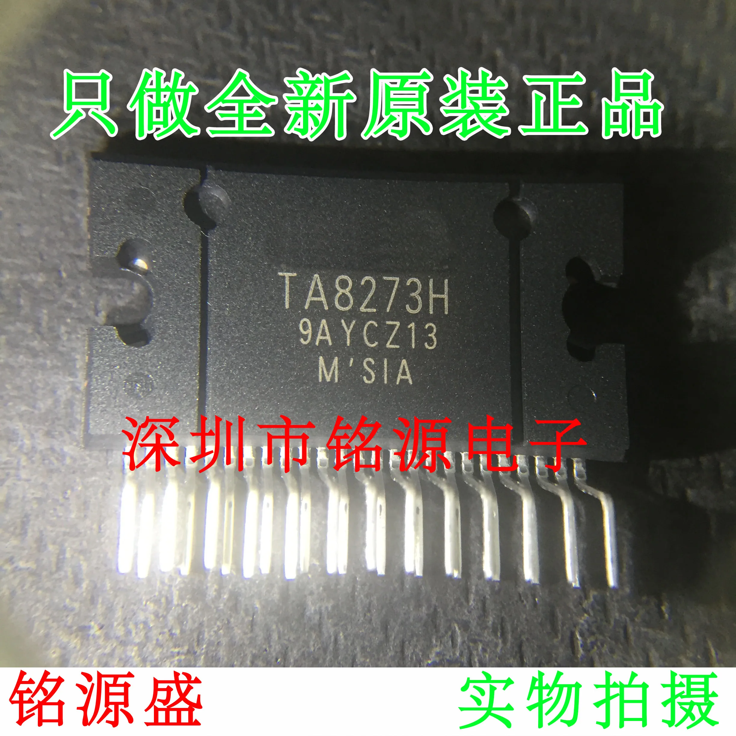 100% Новинка & Оригинал в наличии TA8273H TA8273 ZIP25|Запасные части| |