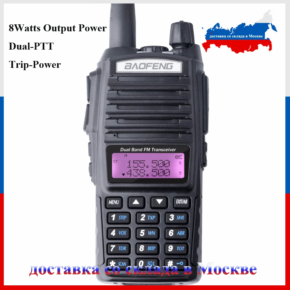 

Рация Baofeng UV-82-8W, 128 каналов, 10 км, 8 Вт