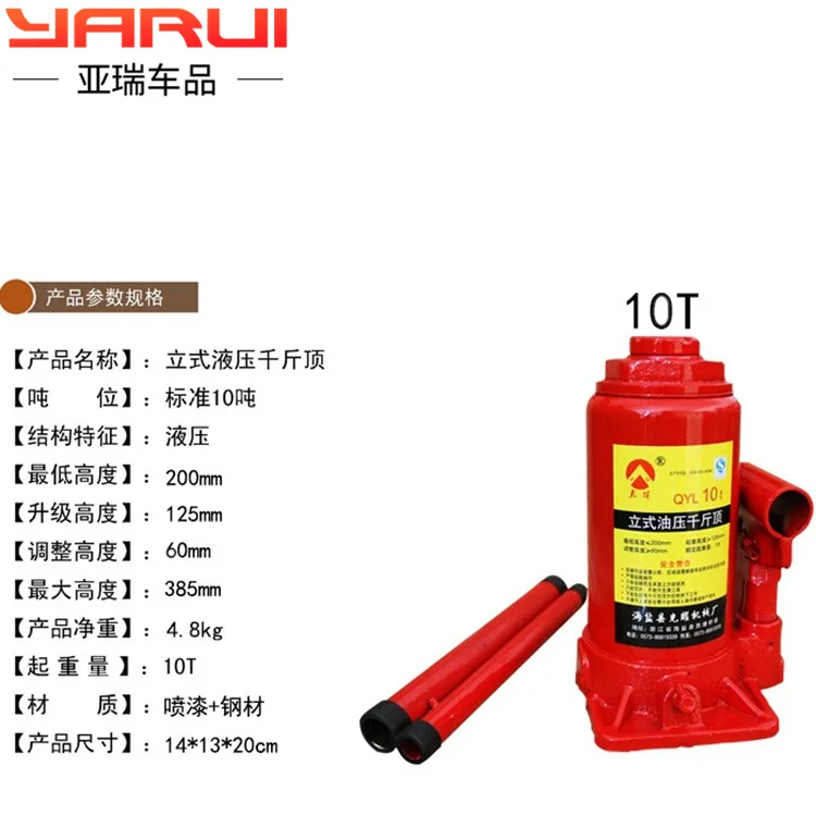 Автомобильный гидравлический вертикальный домкрат с 10T10 тонн ручной вращения