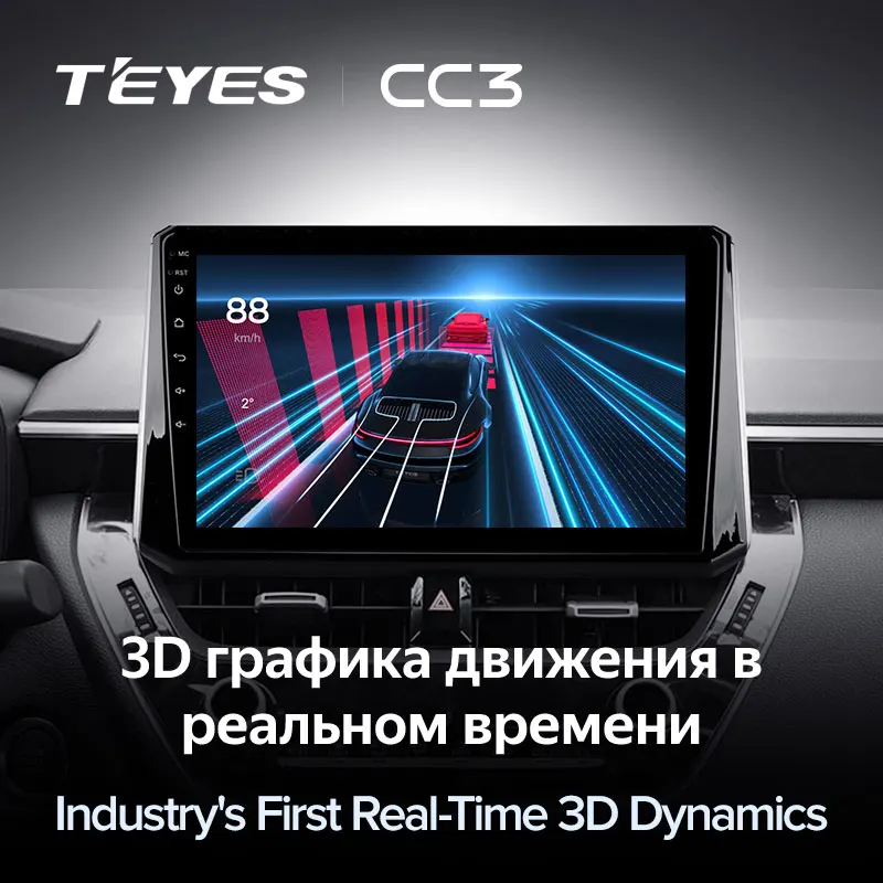 TEYES CC3 Штатная магнитола For Тойота Королла Toyota Corolla 12 2018 - 2020 до 8-ЯДЕР 6 + 128ГБ 27EQ DSP