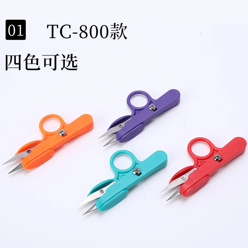 Бытовые Маленькие ножницы соединительные u-образные с крышкой для лески вышивки
