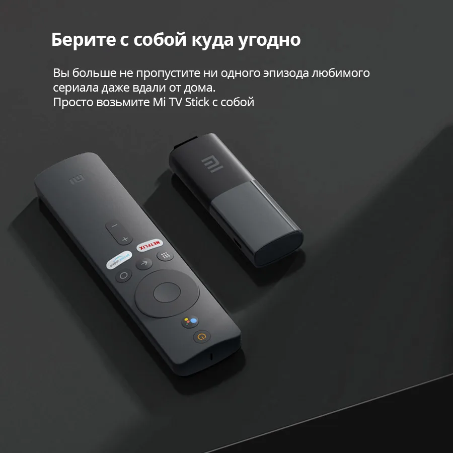 Оригинальный ТВ-стик Xiaomi Mi TV Stick EU простая настройка 1080p приложение Netflix Google Assistant
