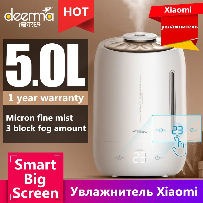 Увлажнитель воздуха Deerma бытовой с умным сенсорным экраном и регулировкой уровня