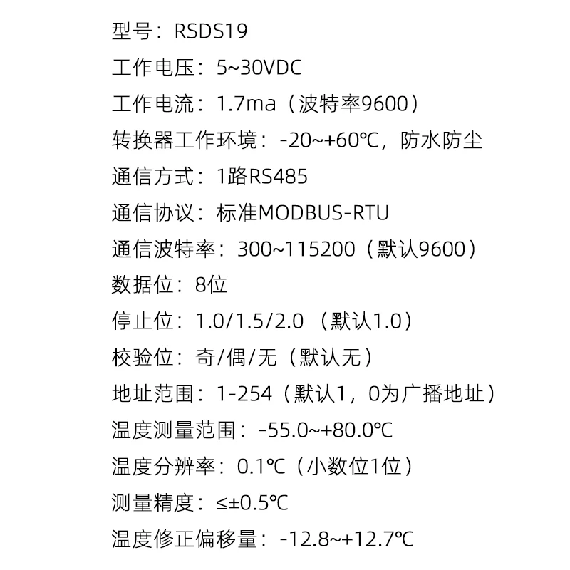 Промышленный датчик сбора и передачи температуры MODBUS Rsds19 DS18B20 в RS485 IP68 |