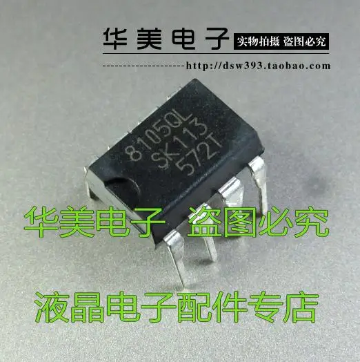 

Free Delivery.8105QL SI-8105QL genuine power management chip DIP-8