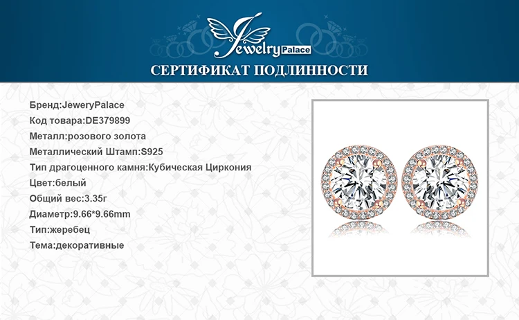 Jewelrypalace стерлингового серебра 925 Lavish Spark серьги в розового золота best подарок для best друзья Мода ювелирные Горячая