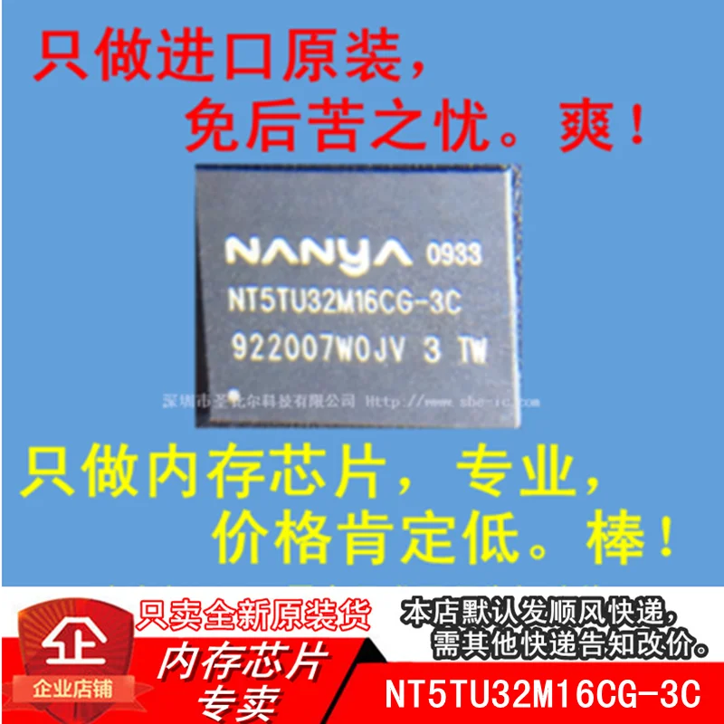 

Новинка 10 шт. NT5TU32M16CG-3C DDR2 FBGA84 IC памяти