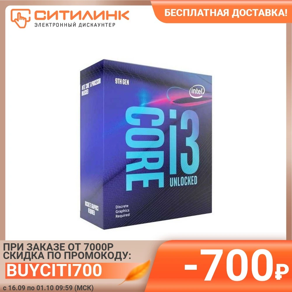 1139037 Процессор INTEL Core i3 9100F | Компьютеры и офис