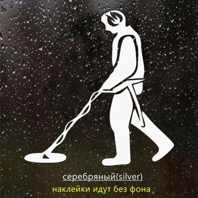 

High Quality Car Decal Metal Detector Funny Car Sticker Vinyl Decal Silver/black for Auto Car Stickers Styling19x18cm