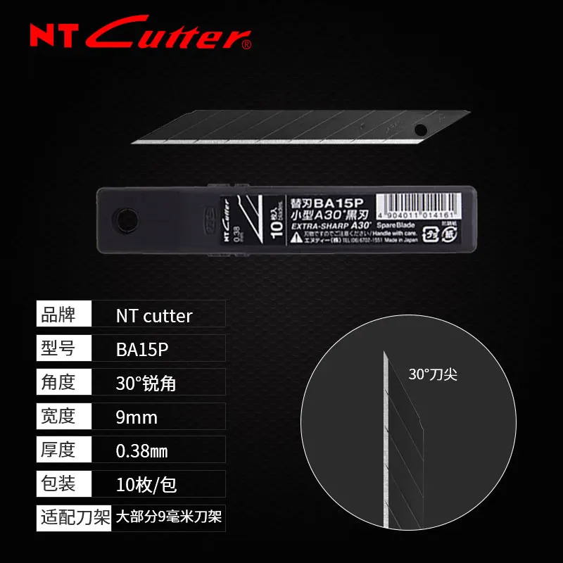 Импортируется из Японии резак NT 30 ° черный нож бытовой sharp прочная промышленная