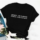 Женская футболка с надписью на русском языке Money это не основная вещь, летняя модная футболка в стиле Харадзюку с коротким рукавом, винтажный Топ