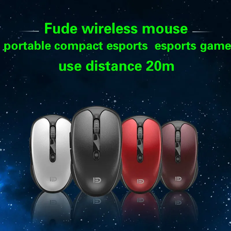Беспроводная оптическая игровая мышь Fude V5 настольный ПК Киберспорт Usb маленькая