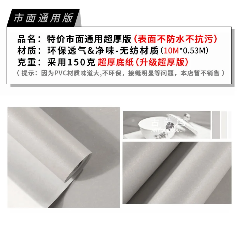 

Solid Color Wallpaper Modern Simple Bedroom Plain Living Room Studio Restaurant Background Nordic Style Antique Color Wallpaper